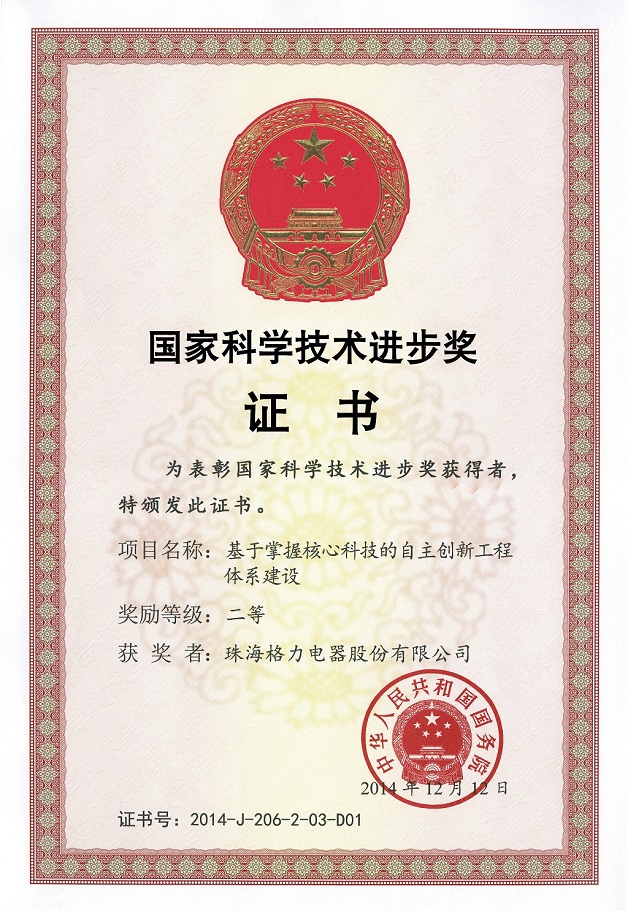 郴州荣誉证书